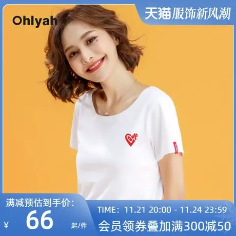 Ohlyah品牌 白色短袖t恤女情侣爱心印花简约修身大领口上衣ins潮商品大图