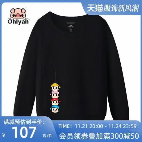 Ohlyah卫衣长袖女韩版宽松2023秋新款纯棉大码黑色打底衫休闲上衣商品大图