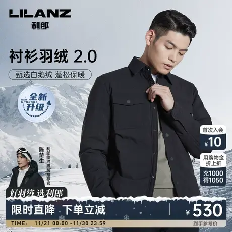 [升级鹅绒]利郎轻薄衬衫羽绒服男士2023秋冬商务男装翻领夹克外套图片