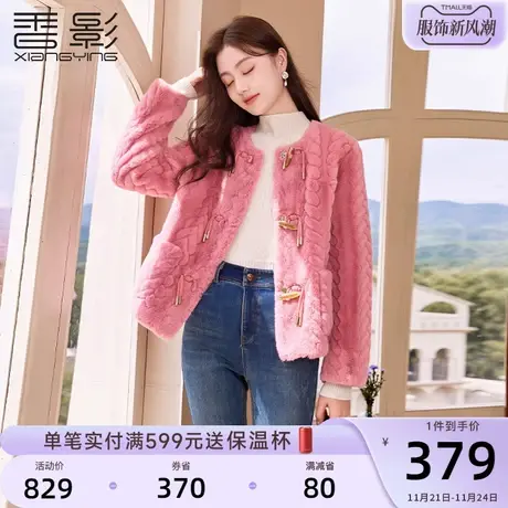 香影牛角扣毛茸茸外套女短款2023冬季新款新中式毛毛小个子仿皮草商品大图