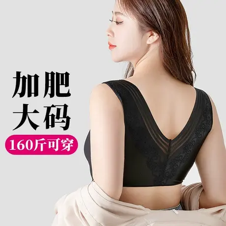 加肥大码内衣女无钢圈背心式文胸胖妹mm女孩200斤夏薄款无痕美背图片