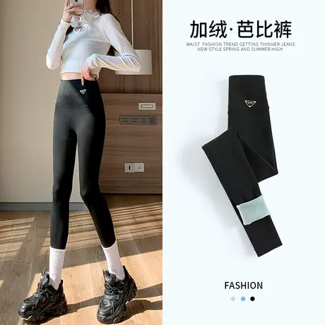 黑色高腰加绒打底裤女外穿秋冬鲨鱼裤收腹提臀芭比裤弹力瑜伽裤子图片