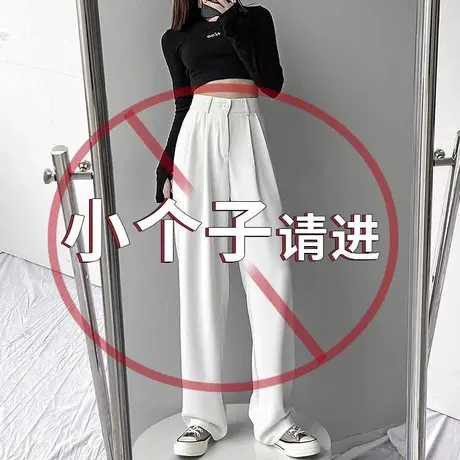 白色冰丝西装裤女夏季薄款高腰宽松垂感直筒凉凉裤休闲拖地阔腿裤图片