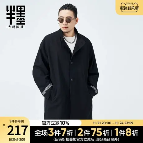 半墨大码男装中长款风衣男士2023新款秋季中国风复古刺绣立领外套商品大图
