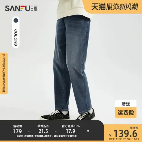 三福2023冬男士直筒磨毛加厚牛仔裤 时尚休闲保暖长裤男477872商品大图