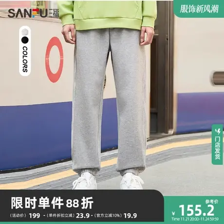 三福2023冬男士侧边毛织拼接重磅卫裤 休闲宽松收脚长裤478769商品大图