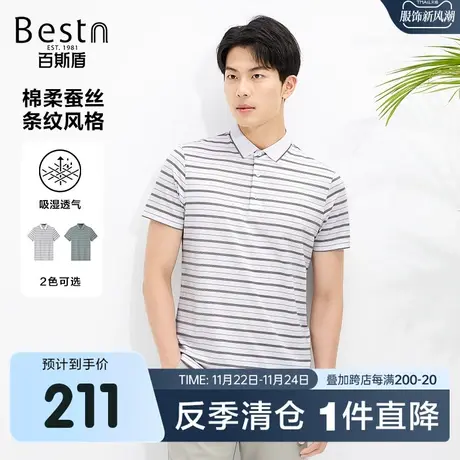 [凉感丝]百斯盾男装短袖POLO衫2023夏季男式时尚条纹休闲大方T恤商品大图