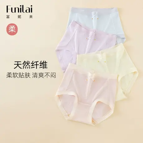 富妮来内裤女士纯棉里裆抗菌透气三角裤全棉高腰无痕大码平角裤图片
