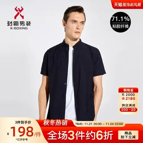 劲霸男装男士衬衣夏季新款轻薄条纹小立领短袖休闲衬衫|BDCC2548商品大图
