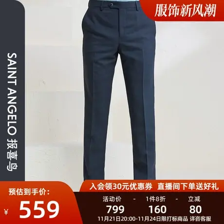 报喜鸟春装新款男士商务休闲羊毛垂感西裤直筒净色正装上班男裤子图片