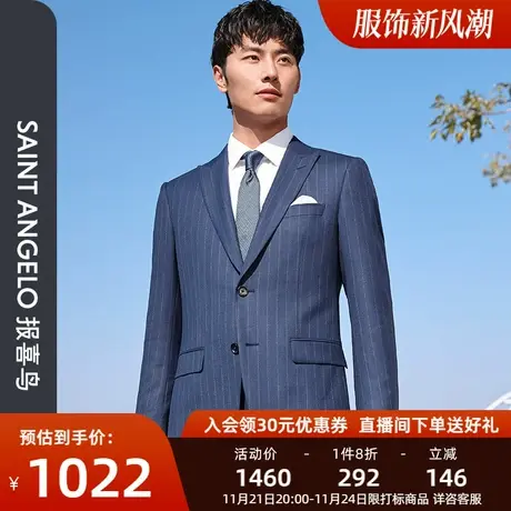 报喜鸟2023秋新男士商务休闲西服上衣两粒扣羊毛条纹西服上衣西裤商品大图