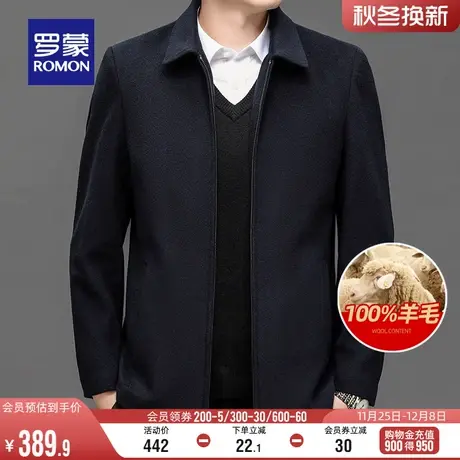 【纯羊毛】罗蒙男士休闲短款翻领行政夹克2024春季新款保暖爸爸装图片