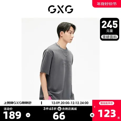 GXG男装 出彩夏日圆领短袖T恤时尚水洗潮流印花 2023年夏季新品商品大图