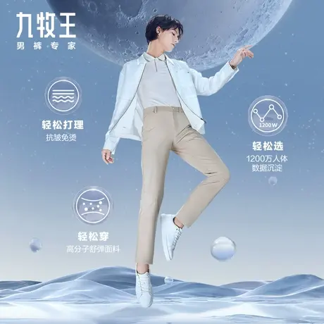 【轻松裤lite经典款】九牧王男裤春秋季中青年直筒弹力休闲长裤子图片