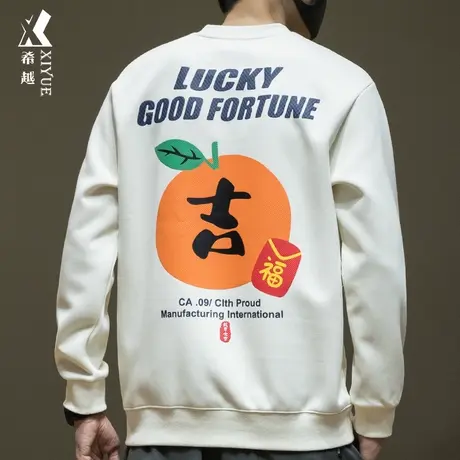 希越本命年新年卫衣男秋冬季新款潮牌宽松大码男士圆领内搭套头衫图片