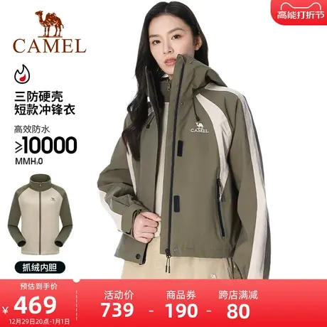 骆驼三防冲锋衣女三合一拼色短款外套2023秋冬新款抓绒防水登山服商品大图