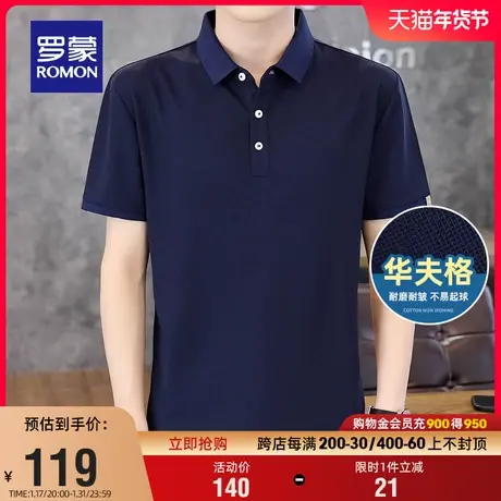 【华夫格】罗蒙男士商务休闲翻领短袖POLO衫2024夏季新款百搭T恤商品大图