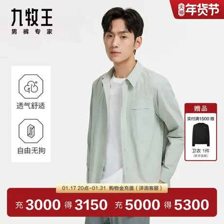 [时尚系列]九牧王男装休闲长袖衬衫2024春季商场同款男士衬衣EN图片