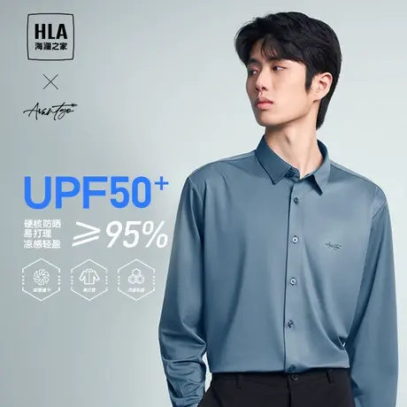 HLA/海澜之家轻商务长袖衬衫24春夏新款凉感透气防晒白衬衫上衣男图片