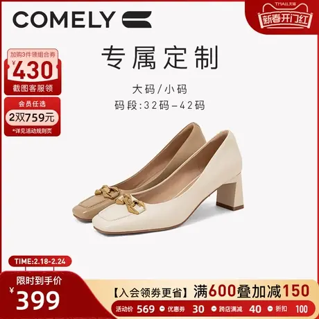 [定制小码32-33/大码40-42]康莉高跟鞋女粗跟法式金属扣羊皮单鞋图片