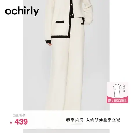 【新降】欧时力 撞边小香风针织长裤2023新款冬装直筒阔腿通勤商品大图