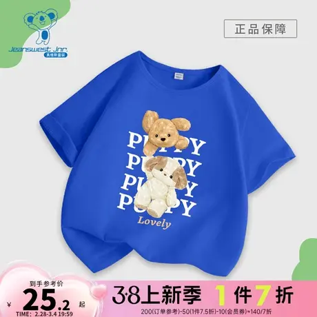 JU真维斯女童t恤短袖女孩2024新款夏季纯棉T恤儿童时尚百搭夏装商品大图