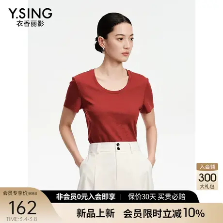 橘红色醋酸U型领短袖T恤衣香丽影2024年夏季新款简约百搭天丝上衣图片