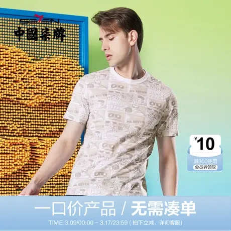 【清仓】柒牌男装满印T恤2022夏季柒先生卡通短袖纯棉圆领上衣薄商品大图