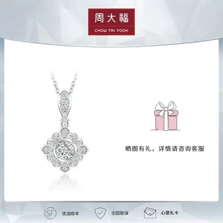 周大福钻石宠爱天鹅绒花18k金钻石项链吊坠女U191489商品大图