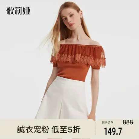 歌莉娅奥莱桑蚕丝毛织衫上衣简约修身一字肩气质高级女装休闲性感图片