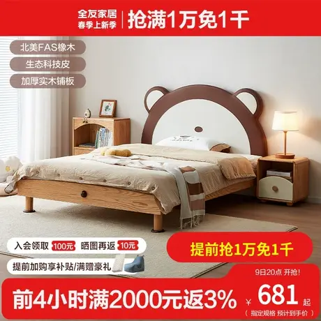 全友家私儿童床北欧风卧室儿童单人床1.5米实木小熊床家具DW7003商品大图