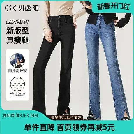 逸阳牛仔裤女直筒宽松2023秋季新款高腰显瘦时尚开叉烟管裤女9136商品大图