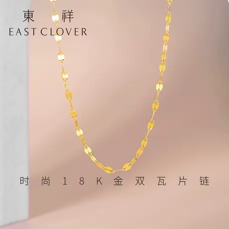 东祥18k金项链女素链万能链锁骨链唇链黄金项链颈链细项链正品图片