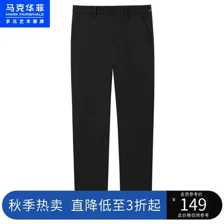 马克华菲纯色简约织唛装饰休闲裤男2023秋季时尚商务锥形九分裤图片