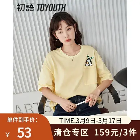 TOYOUTH初语卡通印花T恤女2023年夏季新款趣味口袋宽松纯棉上衣商品大图
