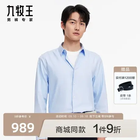 [商场同款]九牧王男装23秋冬JC1C43810桑蚕丝正装格纹长袖衬衫SN图片