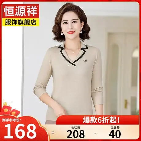 恒源祥长袖T恤女秋装新款套头衫中年妈妈装V领针织衫女休闲短上衣商品大图