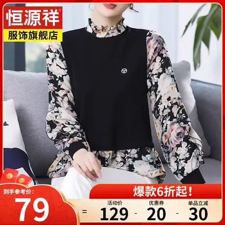 恒源祥中老年女装春秋新款妈妈春装洋气上衣女士长袖宽松T恤小衫图片