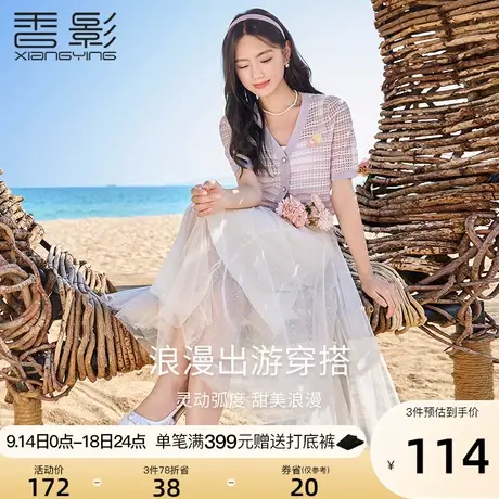 香影紫色针织t恤女短袖2023夏装新款宽松镂空v领薄款开衫条纹上衣商品大图