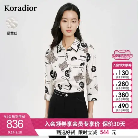 珂莱蒂尔法式七分袖印花白色衬衫衬衣女桑蚕丝真丝休闲上衣新款图片