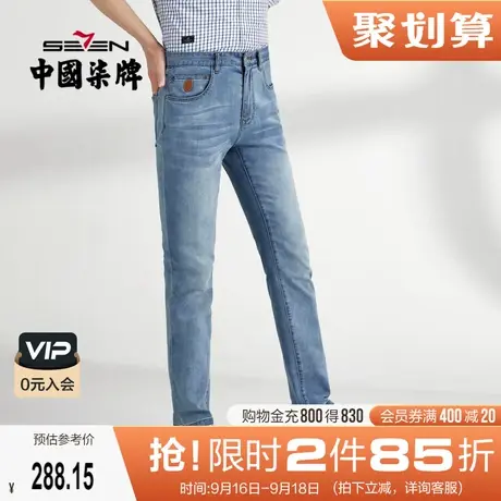 【铜抗菌】柒牌牛仔长裤男2022春夏新款时尚休闲百搭男款直筒裤子图片
