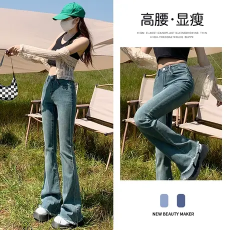 复古喇叭牛仔裤女夏季2023年新款高腰显瘦微喇弹力修身毛边马蹄裤商品大图