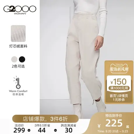 G2000女装22新款九分裤锥形裤复古灯芯绒小众设计感商品大图