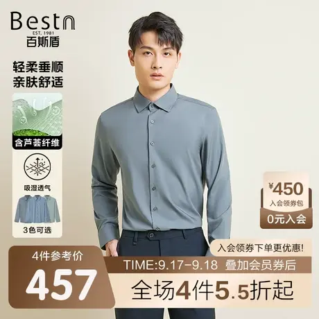 [含芦荟纤维]百斯盾男士长袖衬衫2023秋冬新款休闲柔软舒适男衬衣商品大图