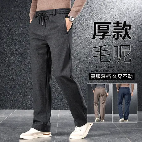冬季裤子男款磨毛运动裤男秋冬厚款毛呢休闲长裤中年大码直筒卫裤商品大图