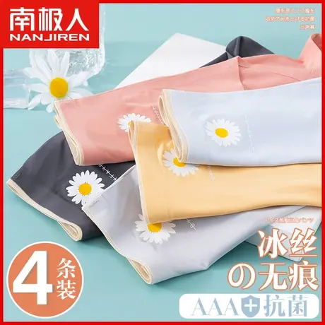 南极人内裤女士纯棉抗菌裆部高腰收腹提臀夏季薄款冰丝无痕三角裤商品大图