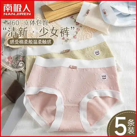 南极人女士纯棉内裤5A抗菌裆透气无痕中腰甜美少女生全棉三角短裤商品大图