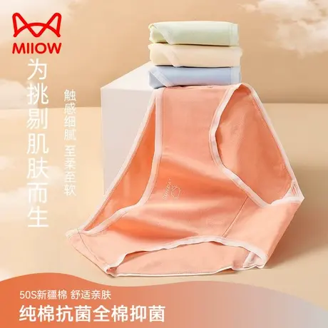 猫人内裤女生纯棉抗菌全棉抑菌裆中腰无痕少女士三角短裤舒适薄款商品大图