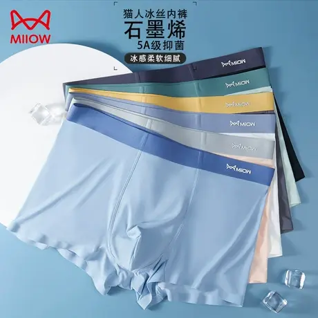 MiiOW/猫人男士撞色舒适冰丝内裤休闲短裤青少年透气薄款平角裤头商品大图