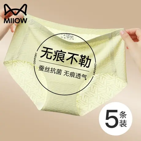 猫人无痕内裤女士冰丝超薄蚕丝抗菌裆中腰包臀运动2024新款三角裤商品大图
